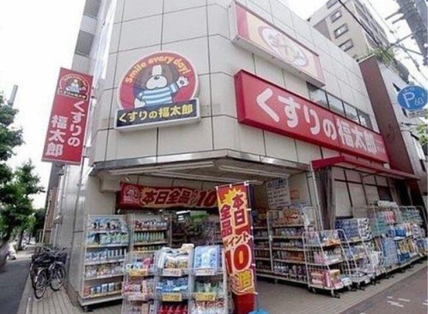 くすりの福太郎