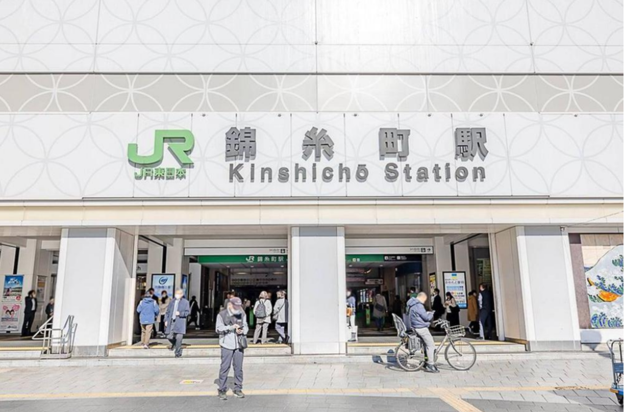 錦糸町駅