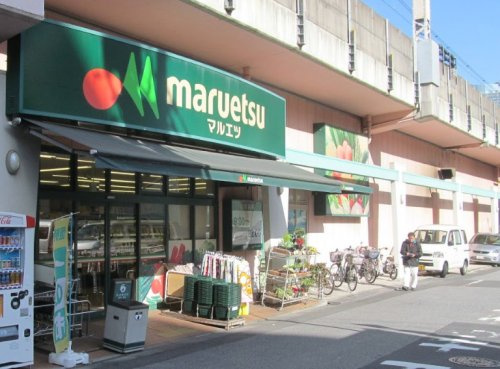 マルエツ 両国亀沢店