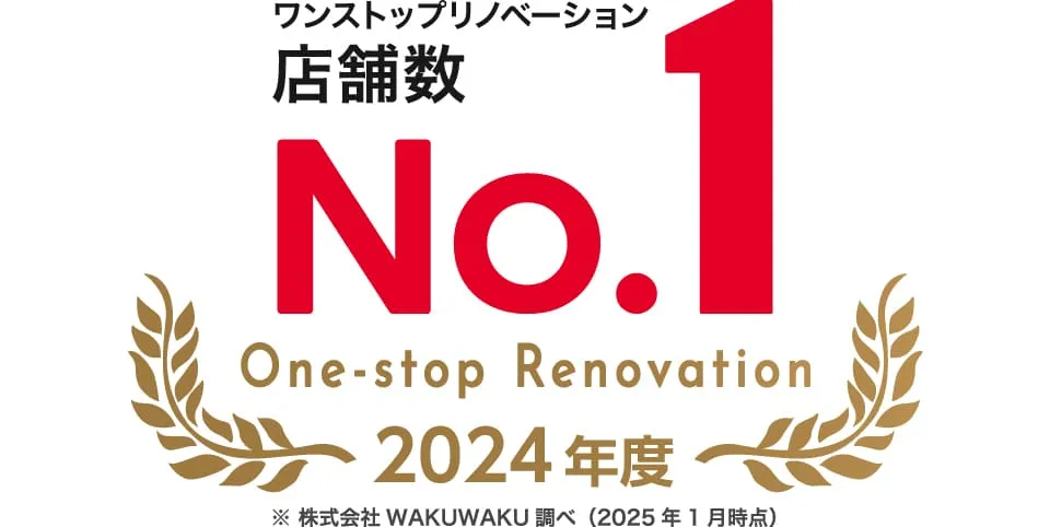 店舗数No.1