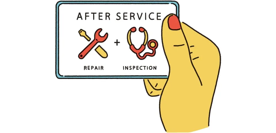 アフターサポート