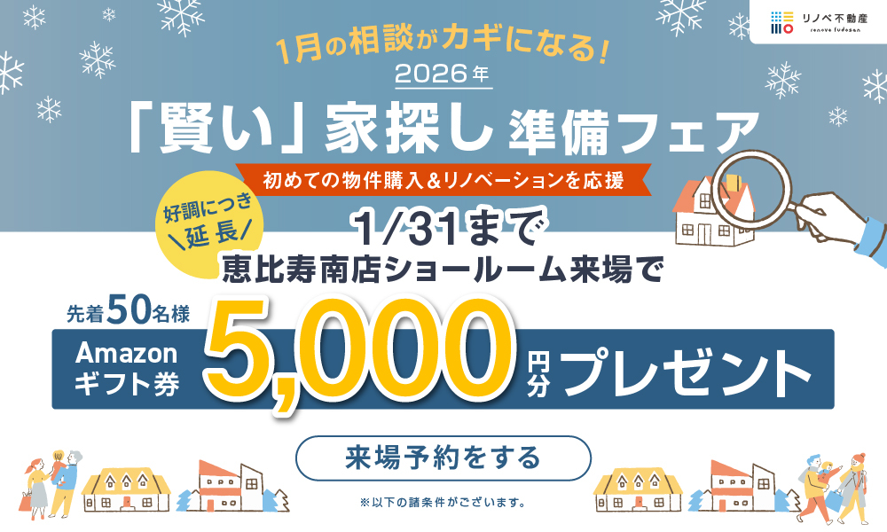 PC年始フェア画像