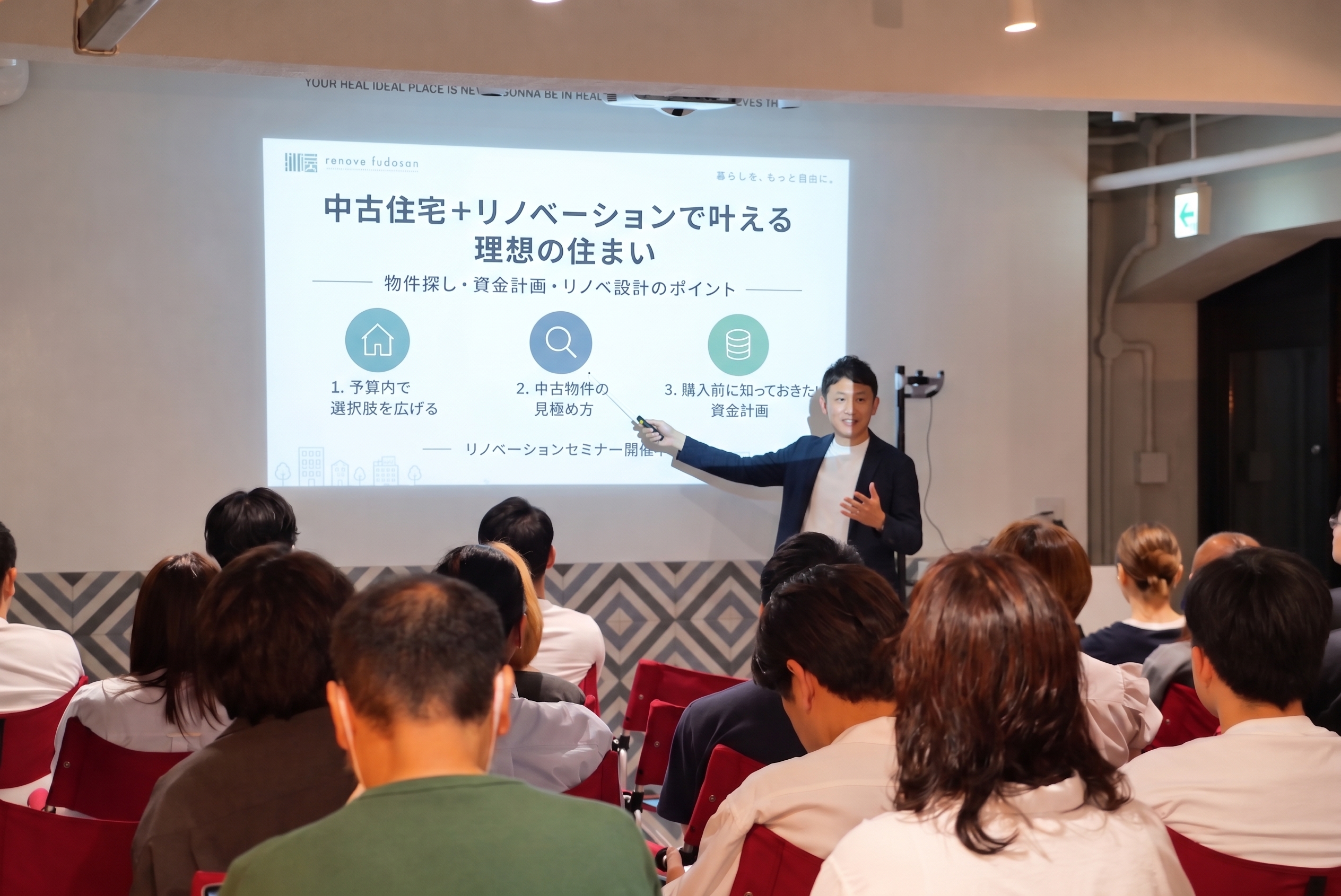 スライドを使って参加者に説明するセミナーの様子