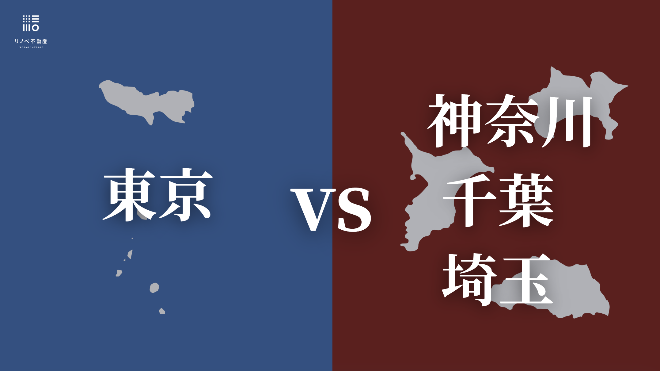 リノベーションイベント画像
