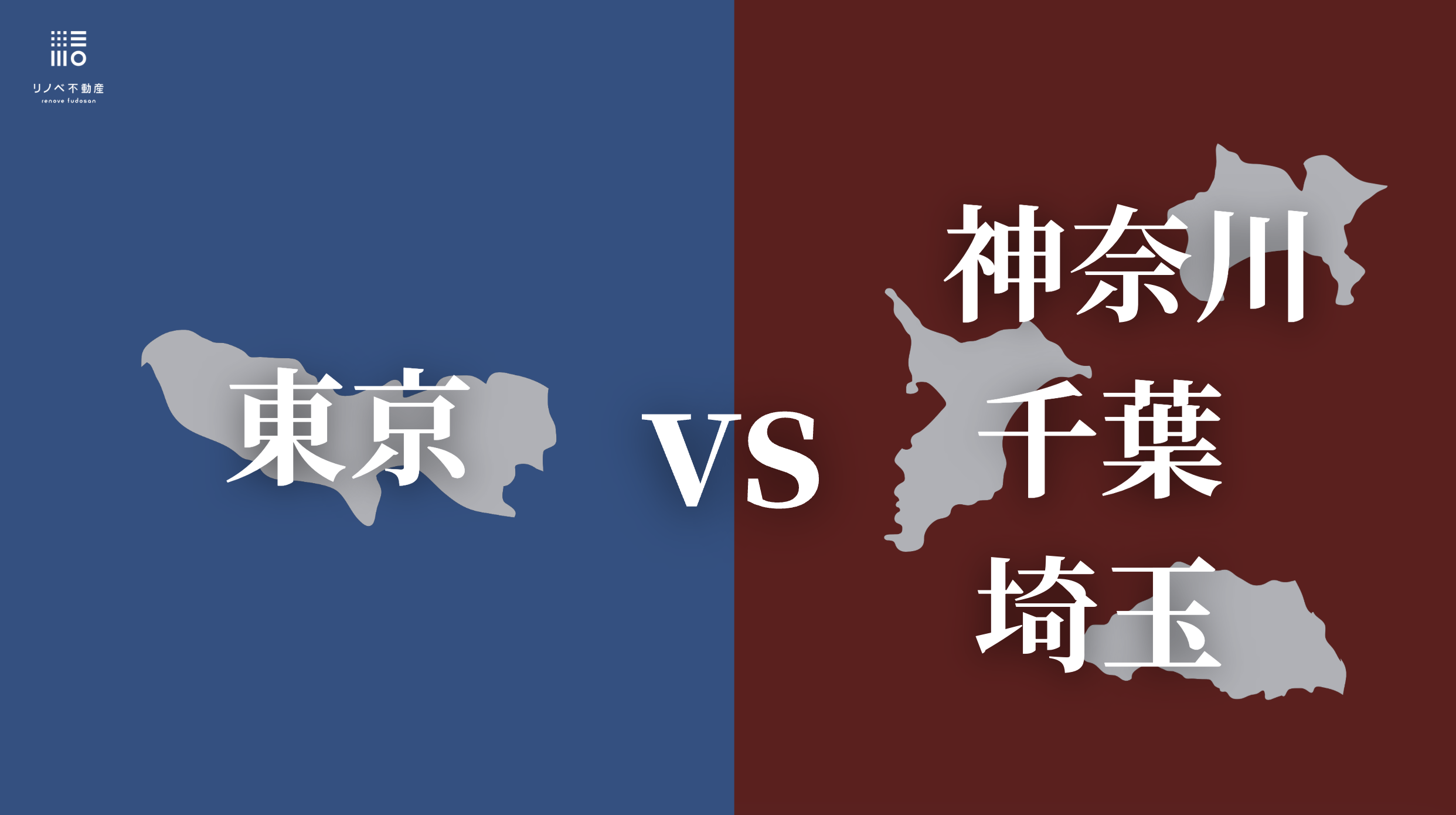 リノベーションイベント画像